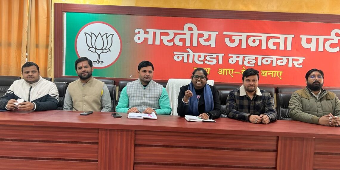 भारतीय जनता युवा मोर्चा नोएडा महानगर की संघटनात्मक बैठक आयोजित की गई