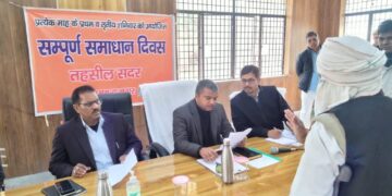 जनपद की तीनों तहसीलों में तहसील संपूर्ण समाधान दिवस का आयोजन संपन्न, कुल 162 शिकायतें हुई दर्ज, 08 शिकायतों का मौके पर कराया गया निराकरण