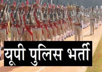 बड़ी खबर : यूपी पुलिस सिपाही भर्ती परीक्षा-2023 हुई निरस्त