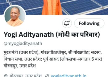 सीएम योगी ने एक्स पर बदला अपना बायो, जोड़ा- ‘मोदी का परिवार’