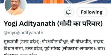 सीएम योगी ने एक्स पर बदला अपना बायो, जोड़ा- ‘मोदी का परिवार’
