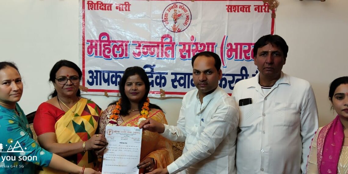 सामाजिक संगठन महिला उन्नति संस्था ने संगठन की जनपद गौतमबुद्धनगर ईकाई मे किया फेरबदल