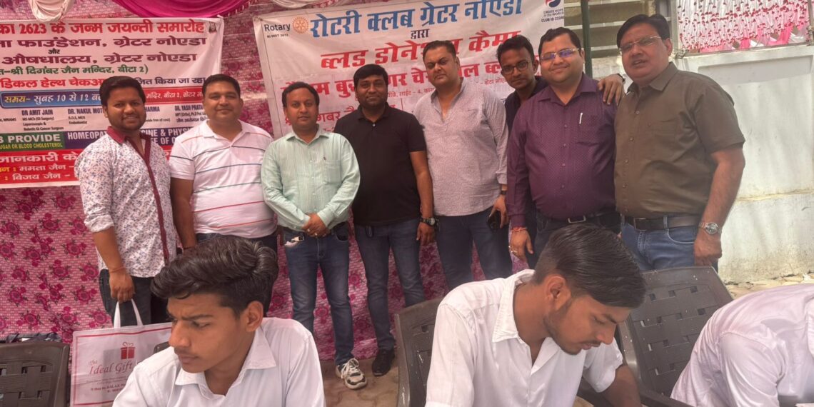 रोटरी क्लब ग्रेटर नोएडा द्वारा रक्तदान शिविर का आयोजन
