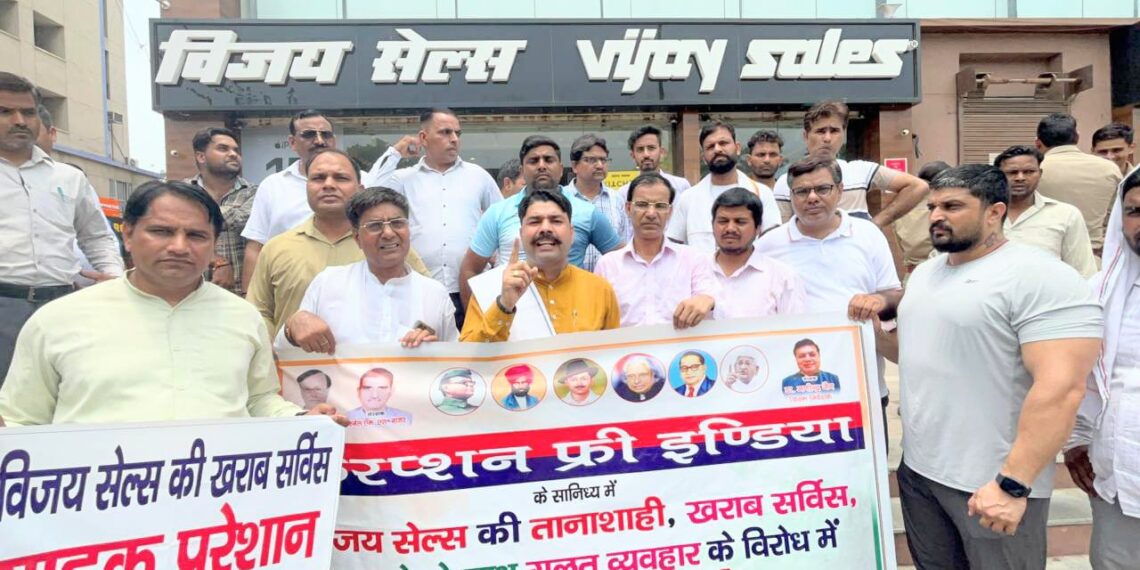 विजय सेल्स द्वारा ग्राहकों के साथ शोषण के विरोध करप्शन फ्री इंडिया का जोरदार प्रदर्शन