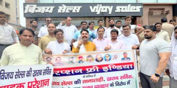विजय सेल्स द्वारा ग्राहकों के साथ शोषण के विरोध करप्शन फ्री इंडिया का जोरदार प्रदर्शन