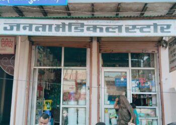 जनपद का खाद्य सुरक्षा एवं औषधि प्रशासन विभाग एक्शन में