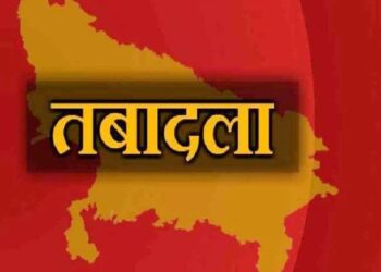 उत्तर प्रदेश में एक बार फिर चली तबादला एक्सप्रेस , उत्तर प्रदेश में आईपीएस अफसरों का तबादला लगातार जारी