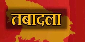 उत्तर प्रदेश में एक बार फिर चली तबादला एक्सप्रेस , उत्तर प्रदेश में आईपीएस अफसरों का तबादला लगातार जारी