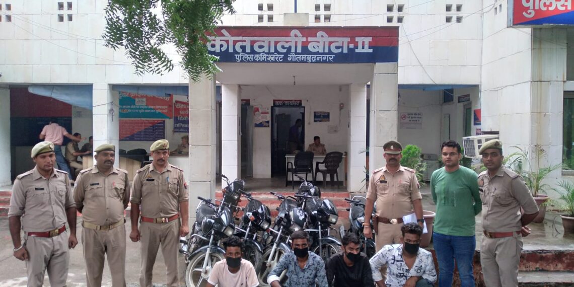 थाना बीटा-2 पुलिस ने वाहन चोरी व मोबाइल फोन चोरी/स्नैचिंग करने वाले गिरोह का किया पर्दाफाश