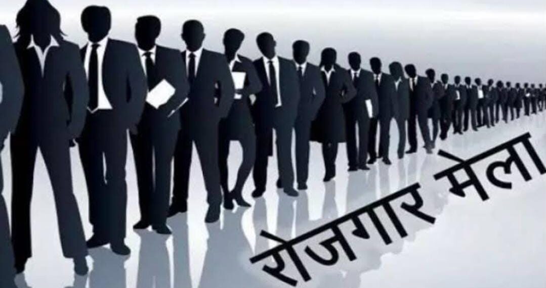 बेरोजगार युवक-युवतियों के लिए रोजगार प्राप्त करने का सुनहरा अवसर