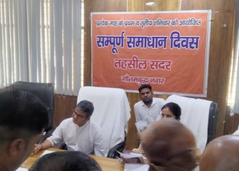 जनपद की तीनों तहसीलों में तहसील संपूर्ण समाधान दिवस का आयोजन हुआ संपन्न