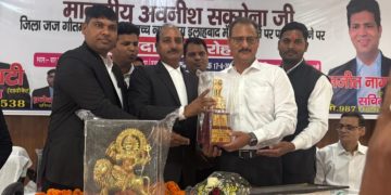 बार एसोसिएशन गौतमबुद्धनगर ने जिला जज अवनीश सक्सेना को इलाहाबाद हाईकोर्ट में न्यायमूर्ति नियुक्त होने पर दी बधाई