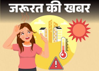 अग्निकांड की घटनाओं से बचाव के लिए जिला प्रशासन ने एडवाइजरी की जारी