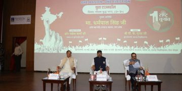 ” एक राष्ट्र, एक चुनाव ” : ग्रेटर नोएडा की शारदा यूनिवर्सिटी में युवा टाउनहॉल कार्यक्रम का हुआ आयोजन