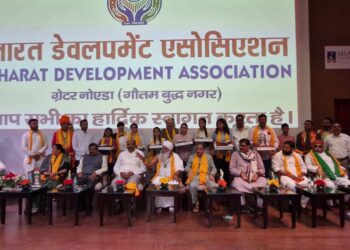 ग्रेटर नोएडा में भारत डेवलपमेंट एसोसिएशन ने प्रतिभा सम्मान समारोह का किया आयोजन, डॉ दिनेश शर्मा पूर्व उपमुख्यमंत्री रहे मौजूद