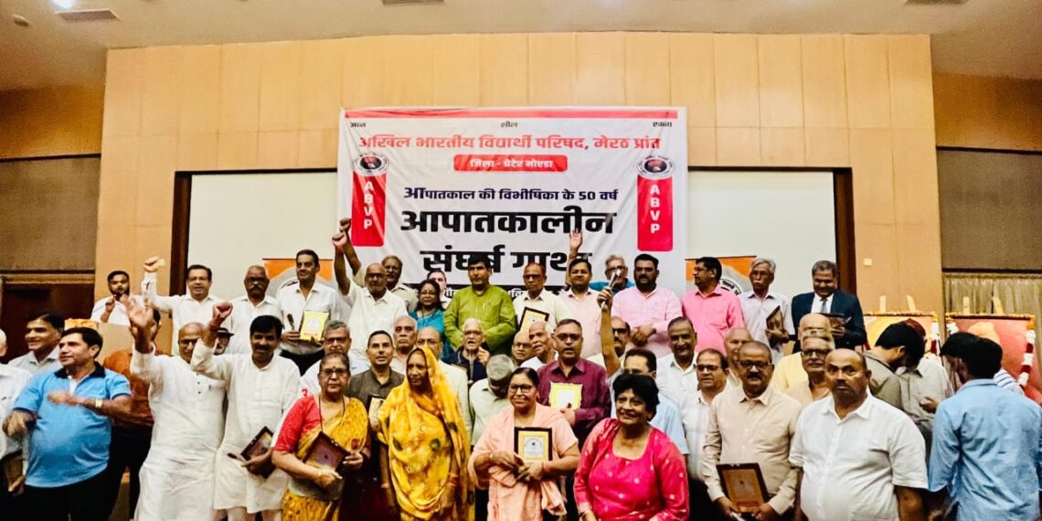 आपातकाल की 50वीं वर्षगांठ पर एबीवीपी ने आयोजित किया “आपातकाल संघर्ष गाथा” कार्यक्रम