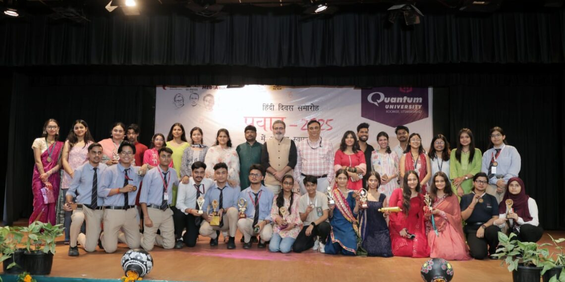 क्वांटम विश्वविद्यालय ने हिंदी दिवस को उत्साह और सांस्कृतिक गौरव के साथ मनाया