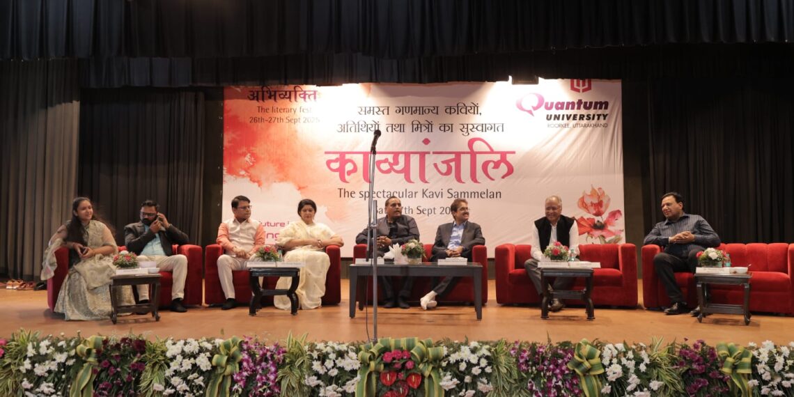 काव्यांजलि के साथ क्वांटम विश्वविद्यालय में साहित्यिक उत्सव का भव्य समापन