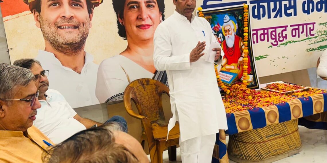 जिला कांग्रेस गौतमबुद्ध नगर ने महर्षि बाल्मीकि जयंती व गोष्ठी कार्यक्रम का आयोजन किया