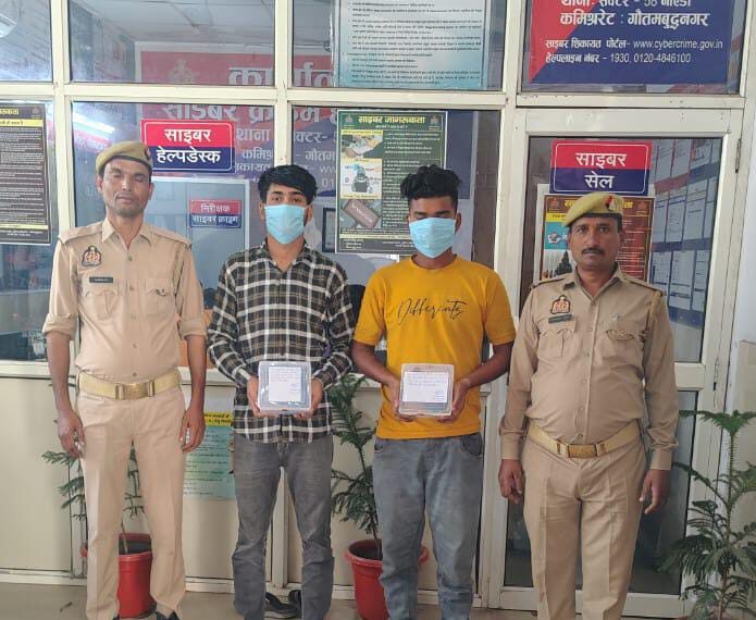 नोएडा में मोबाइल छिनैती करने वाले 2 शातिर अपराधी गिरफ्तार, 2 मोबाइल बरामद