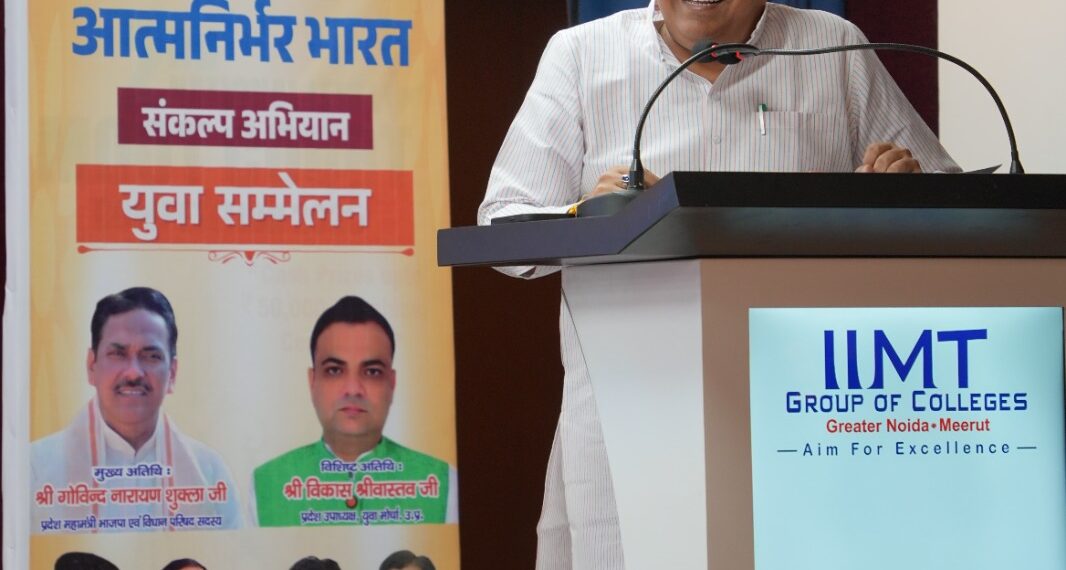 भाजपा युवा मोर्चा द्वारा आई.आई.एम.टी. कॉलेज, ग्रेटर नोएडा में “आत्मनिर्भर भारत संकल्प अभियान के निमित्त युवा सम्मेलन” का भव्य आयोजन किया
