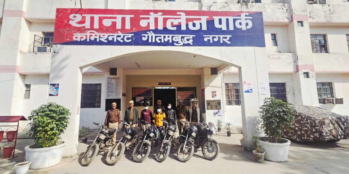 नॉलेज पार्क पुलिस ने मोटरसाइकिल चोरी करने वाला अंतरराज्यीय गिरोह दबोचा