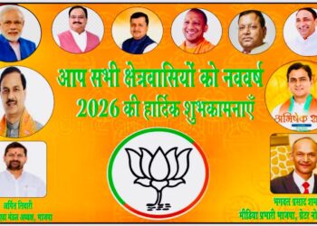 ग्रेटर नोएडा मंडल भाजपा की ओर से नव वर्ष 2026 की सभी क्षेत्रवासियों को हार्दिक शुभकामनाएं