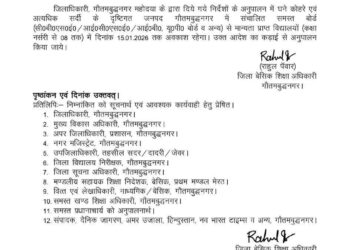 बढ़ते ठंड और घने कोहरे को देखते हुए 8वी तक के छात्रों की बढ़ाई गई छुट्टियां