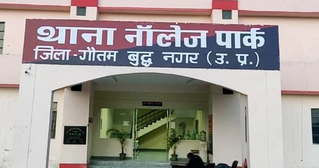 ग्रेटर नोएडा में प्रेमिका ने अपने विदेशी प्रेमी की चाकू मारकर की हत्या