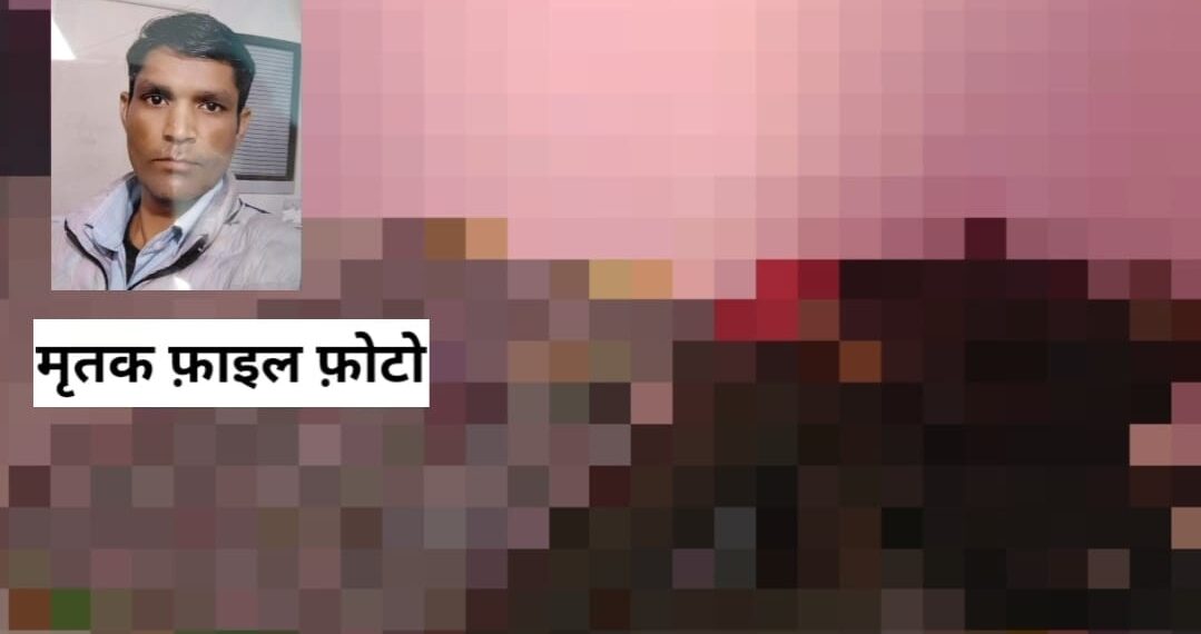 सूरजपुर कस्बे में कमरे में संदिग्ध अवस्था में मिला सिक्योरिटी गार्ड का शव, जांच में जुटी पुलिस
