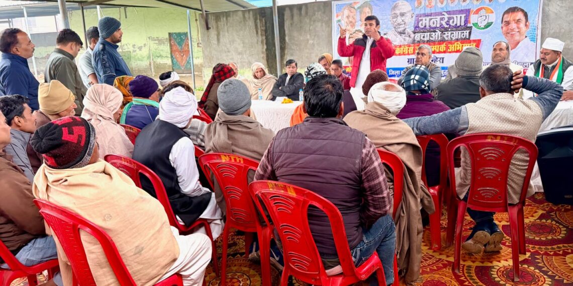 मनरेगा बचाओ संग्राम: जेवर विधानसभा के रनहेरा गांव में पंचायत स्तरीय जागरूकता अभियान के तहत ग्राम चौपाल आयोजित