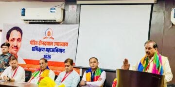 ग्रेटर नोएडा में पंडित दीनदयाल उपाध्याय प्रशिक्षण शिविर संपन्न, कार्यकर्ताओं को वैचारिक और संगठनात्मक मार्गदर्शन”