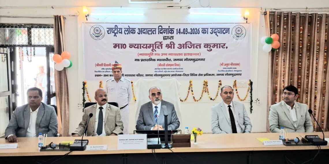 आयोजित राष्ट्रीय लोक अदालत में 926280 वादों का हुआ निस्तारण
