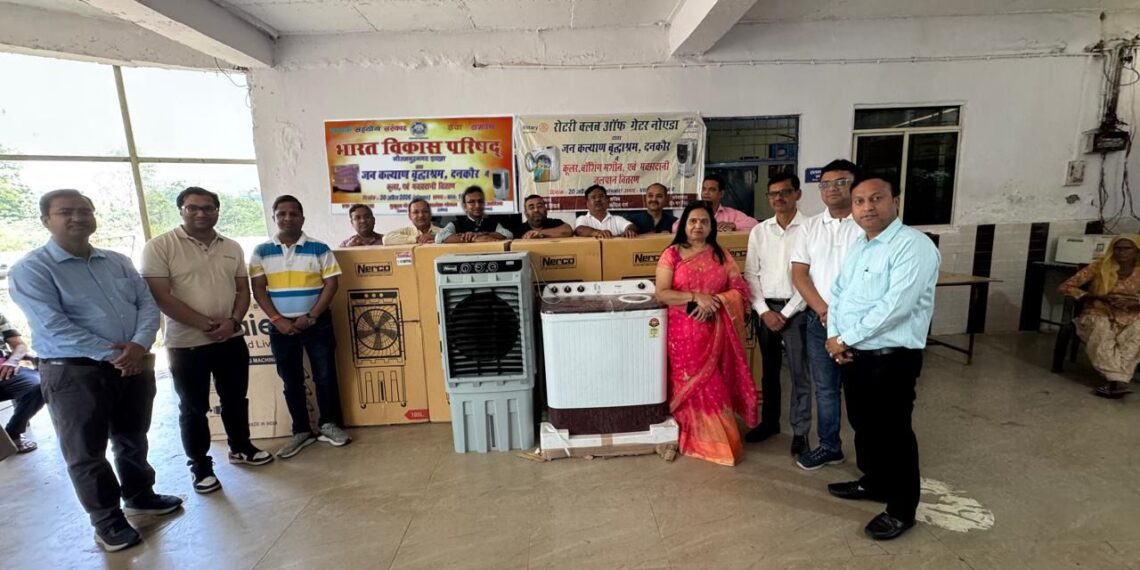 रोटरी क्लब ग्रेटर नोएडा और भारत विकास परिषद ने मिलकर वृद्धाश्रम में रह रहे बुजुर्गों के लिए 1 वाशिंग मशीन व 6 कूलर दिए गए