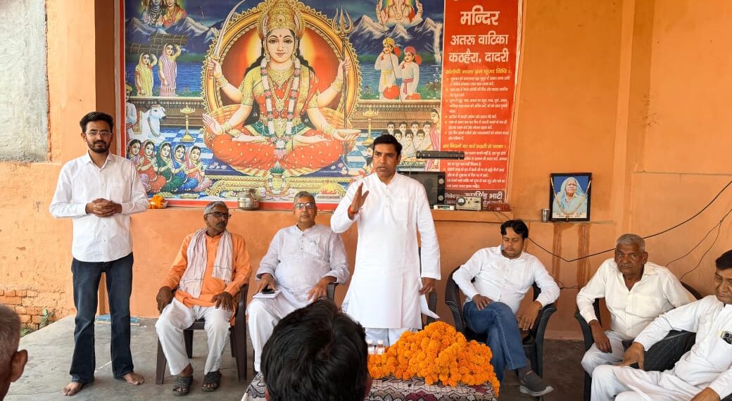 दादरी ब्लॉक कांग्रेस द्वारा कठैड़ा गांव में ग्राम चौपाल का आयोजन