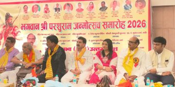 परशुराम जन्मोत्सव समारोह में संतों, साहित्यकारों और जनप्रतिनिधियों का विराट समागम