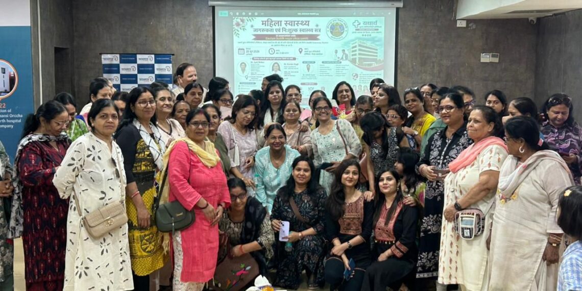 महिला स्वास्थ्य जागरूकता एवं निःशुल्क स्वास्थ्य सत्र का सफल आयोजन