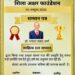 अक्षरों में हिंदी का गौरव, काव्य में भारत की आत्मा—डॉ. भगवत प्रसाद शर्मा “साहित्य रत्न सम्मान” से अलंकृत